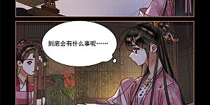 第625话 后宫密语