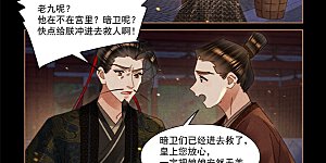 第627话 皇帝大怒