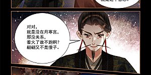 第628话 逃宫疑云