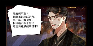 第629话 自食恶果