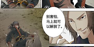 第1话1 觉醒的武魂