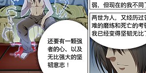 第1话2 觉醒的武魂