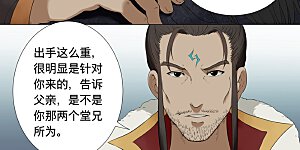 第1话3 觉醒的武魂