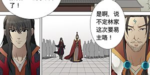 第2话1 狂放霸道