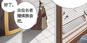 第2话2 狂放霸道