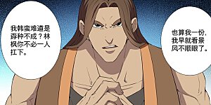 第5话1 再战风云峡