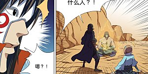 第6话3 大地武魂