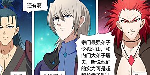 第10话1 来者不善