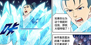 第10话2 来者不善