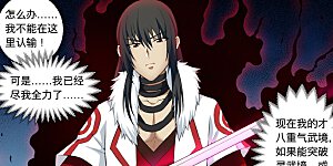 第10话3 来者不善