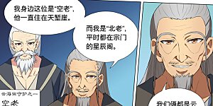 第11话2 钟鼓绝壁