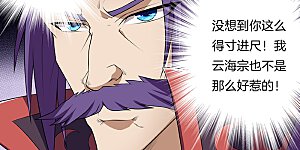 第13话2 恐怖阴影