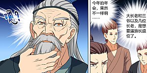 第17话2 好戏开幕