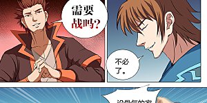 第18话2 一战惊人