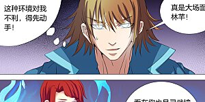 第19话2 谁的舞台