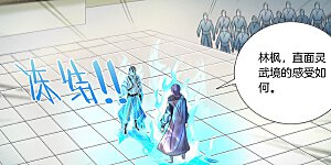 第20话1 暴怒的林海