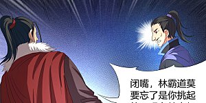 第20话2 暴怒的林海