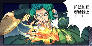 第23话1 本命觉醒，天照