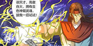 第27话1 林枫的狂