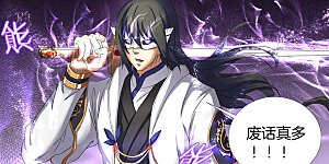 第27话2 林枫的狂