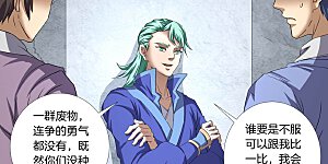 第23话3 本命觉醒，天照