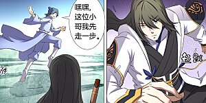 第31话3 混蛋林枫