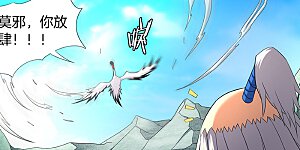 第32话3 幻魔妖兽