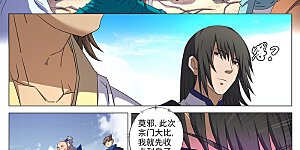 第35话1 万众瞩目