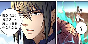 第35话3 万众瞩目