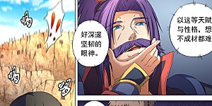 第36话2 震怒