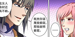 第37话1 柳菲的反常