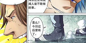 第38话1 长老对峙