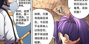 第40话1 何等轻狂