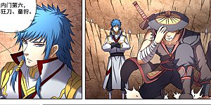 第40话3 何等轻狂