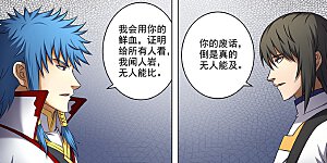 第41话2 天才对决