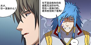 第42话3 天才对决二