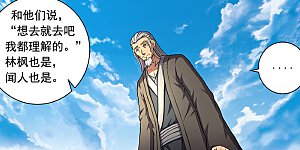 第44话3 生死抉择