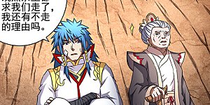 第45话2 由势入微，枯寂之剑