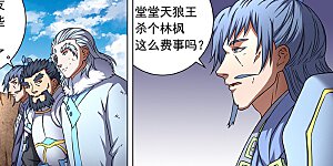 第48话2 最后的咆哮