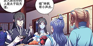 第62话1 耳光如此响亮