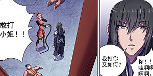 第62话3 耳光如此响亮