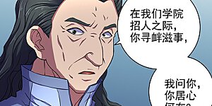 第64话2 寒梅傲雪