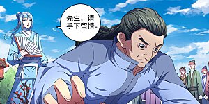 第64话3 寒梅傲雪