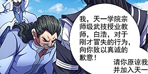 第65话1 三大系别