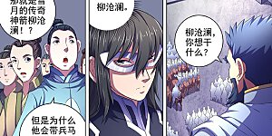 第67话2 公道