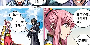 第69话3 君王无情