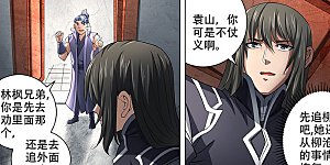 第70话1 天噬再现