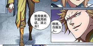 第71话1 霸道林枫