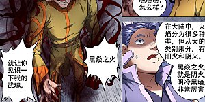 第71话2 霸道林枫