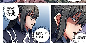 第75话3 生死囚斗